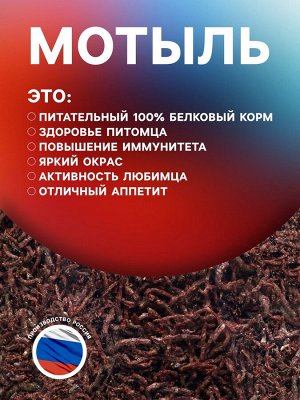 Корм для рыб "Пижон" мотыль, 10 г