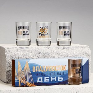Набор стопок «Владивосток», 3 шт.