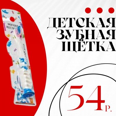 КОРОЛЕВА-зубная щетка🪥