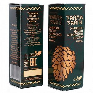 Масло эфирное "Эфирное масло алтайской пихты",с распылителем, 20мл