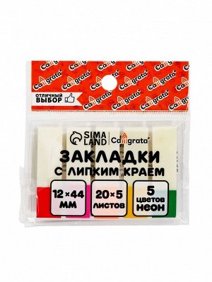 Блок - закладка с липким краем, 12x44 мм, 5 цветов по 20 листов, флуоресцентный, пластик, в блистере, МИКС