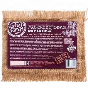 Мочалка "Можжевеловая" 15 х 20 см