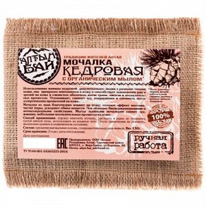 Мочалка льняная "Кедровая"