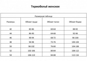 Термобельё женское (леггинсы), цвет антрацит