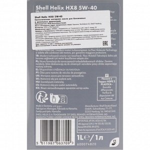 Масло моторное Shell Helix HX8 5w40, синтетическое, API SN+, ACEA A3/B4, универсальное, 1л, арт. 550051580/550046368
