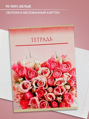 Тетрадь 48 листов в клетку, Calligrata «Цветы», МИКС