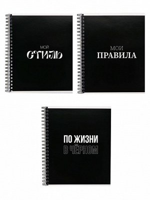 Тетрадь 96 листов в клетку, на гребне «Фразы на черном», белые листы, МИКС