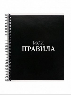 Тетрадь 96 листов в клетку, на гребне «Фразы на черном», белые листы, МИКС