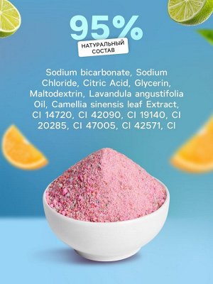 Соль для ванн шипучая Laboratory Katrin с ароматом яркого апельсина и кислого лайма, 100 г