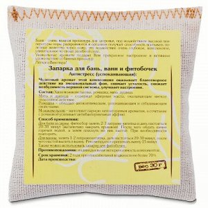 Фитозапарка "Антистресс" 30 гр (Успокаивающая) Состав: хвоя можжевельника, мята, душица, ромашка