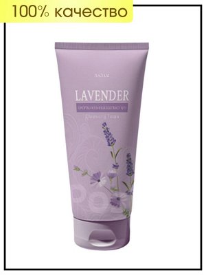 NADAM Пенка увлажняющая для умывания лица с экстрактом лаванды Foam Cleansing Moisture Lavender, 100 мл
