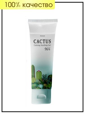 NADAM Гель успокаивающий с экстрактом кактуса Soothing Gel Calming Cactus, 250 мл