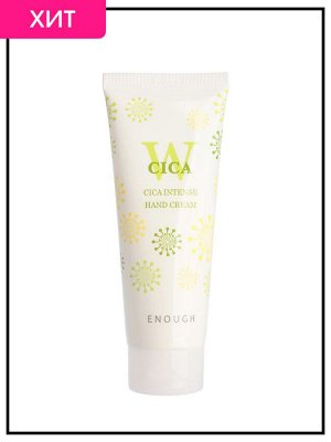 Enough Крем для рук с экстрактом центелллы азиатской W Cica Intense Hand Cream, 100 мл