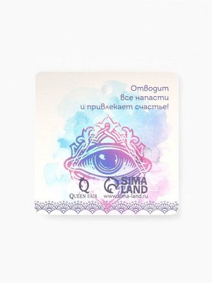 Булавка-оберег «От сглаза» глаз с подвесками, 5 см, бело-синяя в серебре