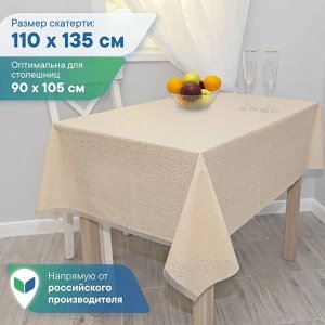 Скатерть на стол кухонная, ПВХ, клеенка, водоотталкивающая  "Элегия" 110х135 см, рисунок "Холст"