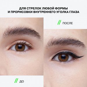 Influence Beauty Подводка для глаз "Petroleum" 01