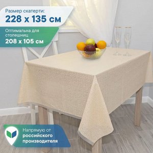 Скатерть на стол кухонная, ПВХ, клеенка, водоотталкивающая  "Элегия" 135х228 см, рисунок "Холст"
