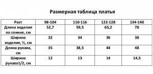 Платье детское KAFTAN "Горох", 32 (110-116), сиреневый