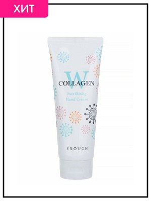 Enough Крем для рук с коллагеном W Collagen Pure Shining Hand Cream, 100 мл