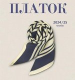 Платок женский шелковый 70*70 см цвет 38