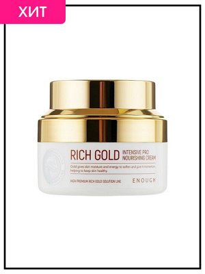 Enough Питательный крем для лица с золотом Premium Rich Gold Intensive Pro Nourishing Cream, 50 мл