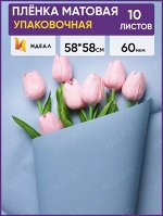 Упаковка для цветов