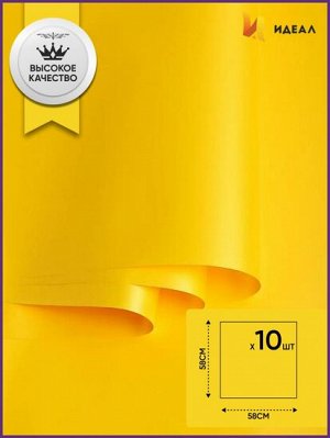 Пленка Листами Матовая однотон Лимон 58/58см (1уп/10шт)