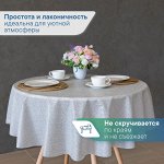 Скатерть круглая на стол, кухонная, водоотталкивающая, ПВХ &quot;Элегия&quot; диаметр 135 см, цвет серый