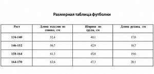 Футболка для мальчика KAFTAN "Hype", рост 134-140, цвет белый