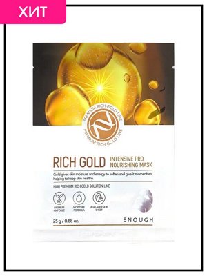 Enough Маска для лица тканевая с золотом Mask Pack Rich Gold Intensive Pro Nourishing, 25 мл