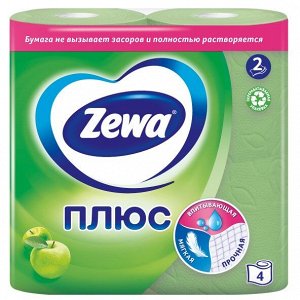 Туалетная бумага Zewa Плюс Яблоко 2 слоя 4 рулона