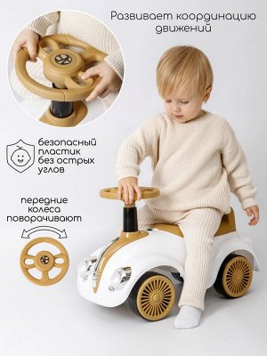 Толокар Amarobaby Retro, белый/бежевый