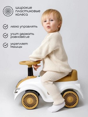 Толокар Amarobaby Retro, белый/бежевый