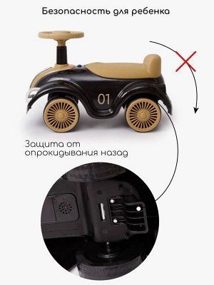 Толокар Amarobaby Retro, черный/бежевый