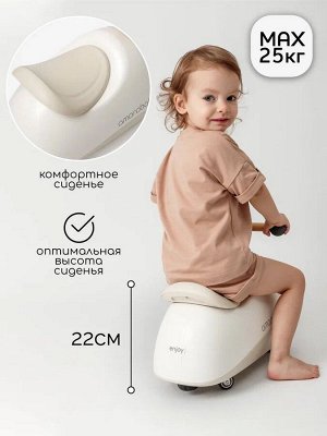 Качалка для толокара Amarobaby Enjoy , белый