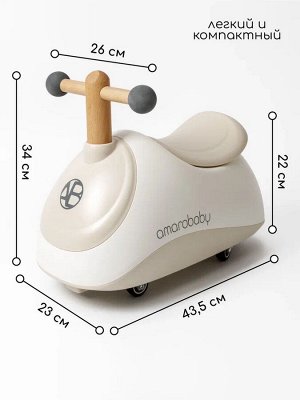Качалка для толокара Amarobaby Enjoy , белый