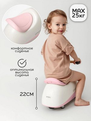 Толокар Amarobaby Enjoy, белый/розовый