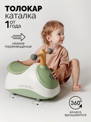Толокар Amarobaby Enjoy, белый/зеленый