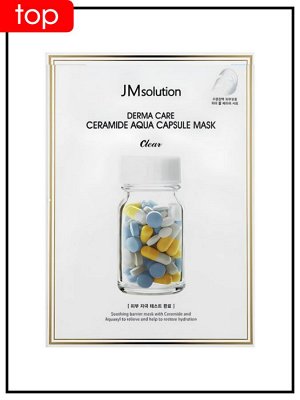 JMSolution Маска тканевая для лица увлажняющая с керамидами Mask Ceramide Derma Care Aqua Capsule Clear, 30 мл