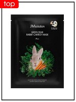 JMSolution Маска для лица тканевая с экстрактом моркови Mask Green Dear Rabbit Carrot Pur, 30 мл