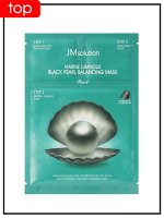 JMSolution Трёхшаговый набор для сияния кожи с черным жемчугом Mask Marine Luminous Black Pearl Balancing Plus, Пенка 1,5мл Маска 30мл Крем 1,5мл