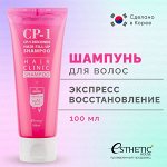 Восстанавливающий шампунь для поврежденных и ломких волос ESTHETIC HOUSE CP-1 3Seconds Hair Fill-Up Shampoo 100ml