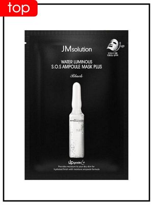 JMSolution Маска для лица увлажняющая Mask Ampoule Black Water Luminous S.o.s Plus, 30 мл