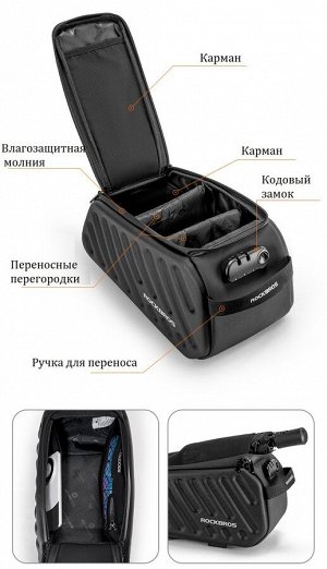 Велосипедная сумка на багажник Rockbros A35. 7.5 л