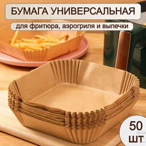 Пергаментная бумага пищевая для аэрогриля 20см*4,5см квадратная