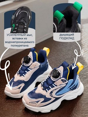Кроссовки детские, цвет синий + бежевый + голубой