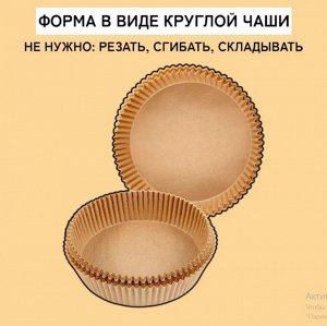 Пергаментная бумага пищевая для аэрогриля 20см*4,5см