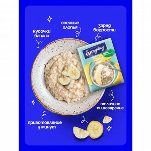 Каша овсяная EVERYDAY VEGAN Breakfast Банан