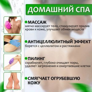 Мочалка перчатка для пилинга, массажная для тела (1 перчатка) без выбора цвета