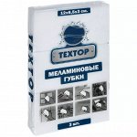 Губка меламиновая TEXTOP 3 шт